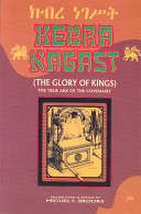 A Modern Translation Of The Kebra Nagast